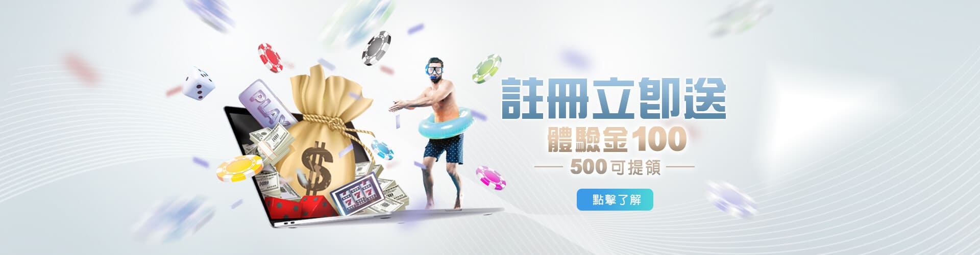 皇家娛樂城註冊送100優惠