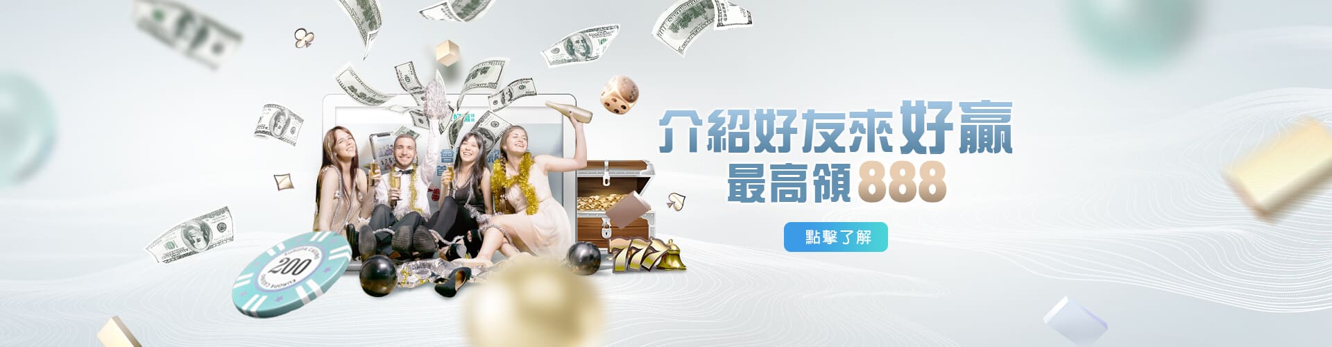 皇家娛樂城介紹好友送888